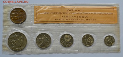 Набор 50 лет Октябрьской Революции до 1.12.2014 - DSC_0655.JPG