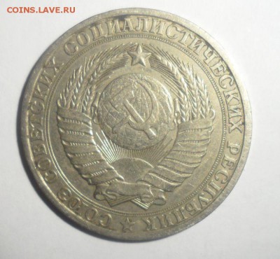1 рубль 1981 год 1.12.2014 23.59.59 по МСК - 3.JPG