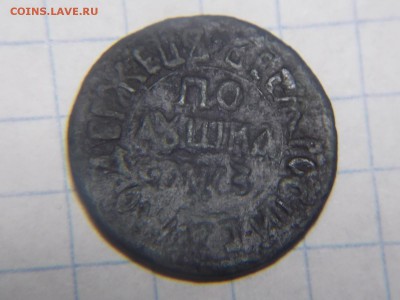 Полушка 1707г - DSCN2864.JPG