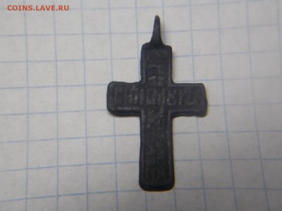 Крестик бесагон 17-18 век - DSCN2873.JPG