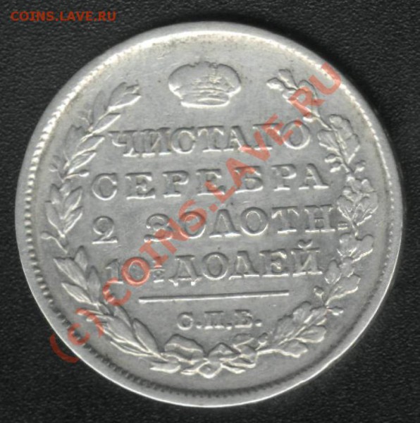 ПОЛТИНА 1818г. СПБ ПС до 6 мая (22.00) - 1