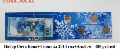 Юбил СССР, в т.ч. пруф Россия молод, Серебро РФ(пополняемая) - о
