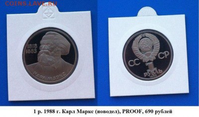 Юбил СССР, в т.ч. пруф Россия молод, Серебро РФ(пополняемая) - JhLpC7zXeDQ