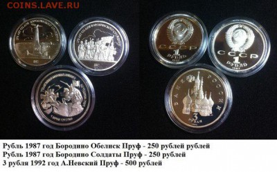 Юбил СССР, в т.ч. пруф Россия молод, Серебро РФ(пополняемая) - IBBKs3RsvQU
