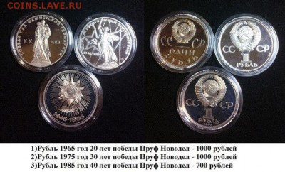 Юбил СССР, в т.ч. пруф Россия молод, Серебро РФ(пополняемая) - V3UV8NdqX64