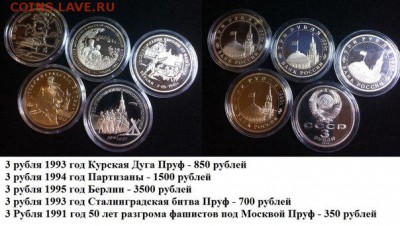 Юбил СССР, в т.ч. пруф Россия молод, Серебро РФ(пополняемая) - KkmgM0ArqGE