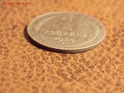 1 копейка 1924 гладкий гурт с рубля 28.11.2014 22:00 - DSCN7485.JPG