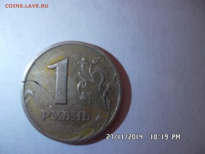 раскол рубля - SAM_1939.JPG