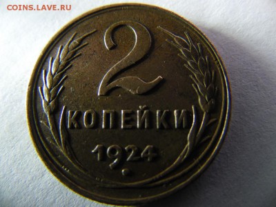 5-3-2копейки 1924г. оценка - SAM_3077.JPG