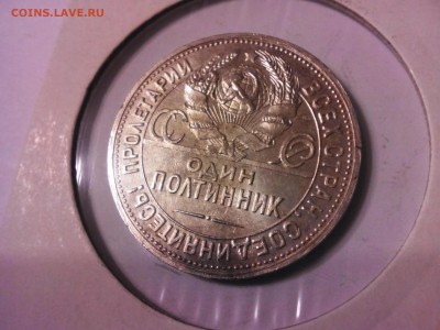 Полтинник 1924 год, П.Л. за Lv. - IMG_20141127_210311
