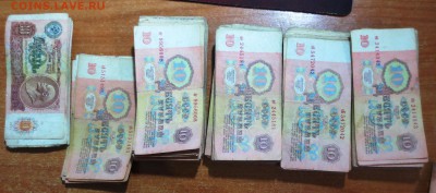 Боны 10 рублей СССР 440 штук 1 рубля. - IMG_1437.JPG