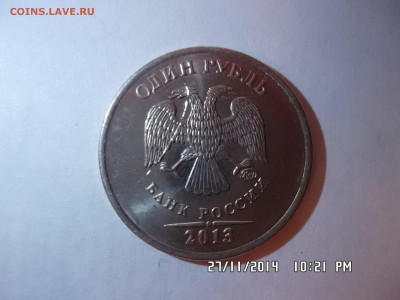 наплпавленность на рубле - SAM_1942.JPG