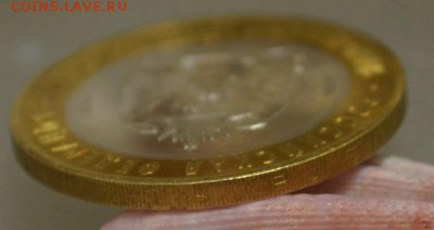 Десятки биметаллические Ямал ЯНАО и другие - 3-+
