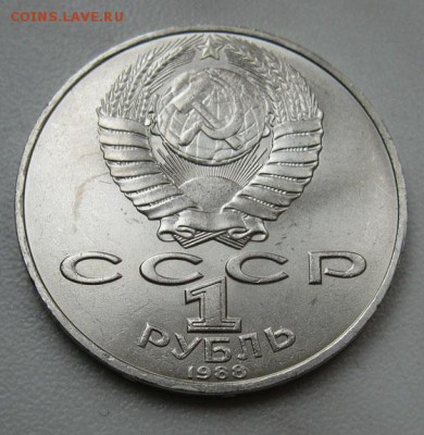 МЕШКОВЫЙ  памятный  рубль  «Л.Н.Толстой» - IMG_4425толст2