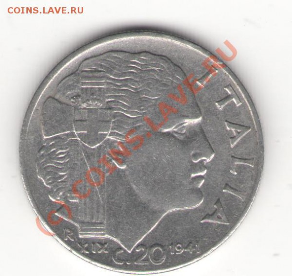 Италия 20 чентезимо 1941 до 08.05.10 в 21.00 мск - italy20cents 004