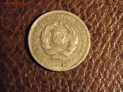 10 копеек 1932 с рубля 28.11.2014 22:00 - DSCN7479.JPG