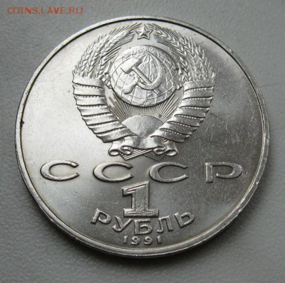МЕШКОВЫЙ памятный рубль «Низами Гянджеви» - IMG_4432Низ2
