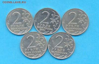 2 р Гагарин м , 2001 из об. 5 шт. до 2.12.14 до 22.00 по мск - га