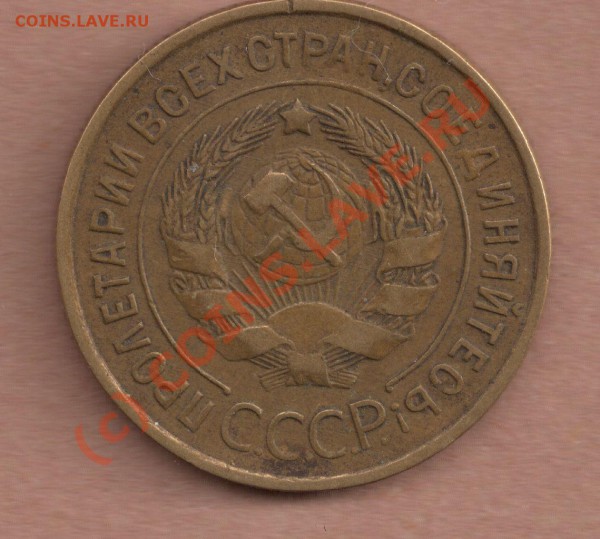 Прошу помощи в оценке 3 коп 1935, 2 коп 1940,20 коп 1938 - 3-35o