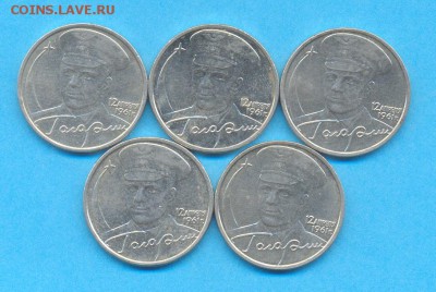 2 р Гагарин м , 2001 из об. 5 шт. до 2.12.14 до 22.00 по мск - гаг