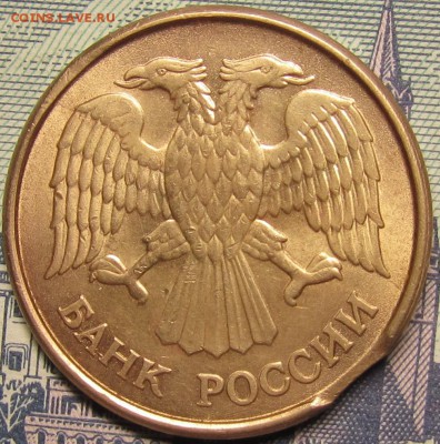 Лот браков 1 и 5 рублей 1992 до 03 12 2014 22-00мск - IMG_1287