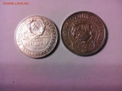 полтинники 1921 год А.Г., 1924 год Т.Р. - IMG_20141127_212821