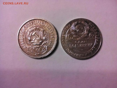 полтинники 1921 год А.Г., 1924 год Т.Р. - IMG_20141127_093642