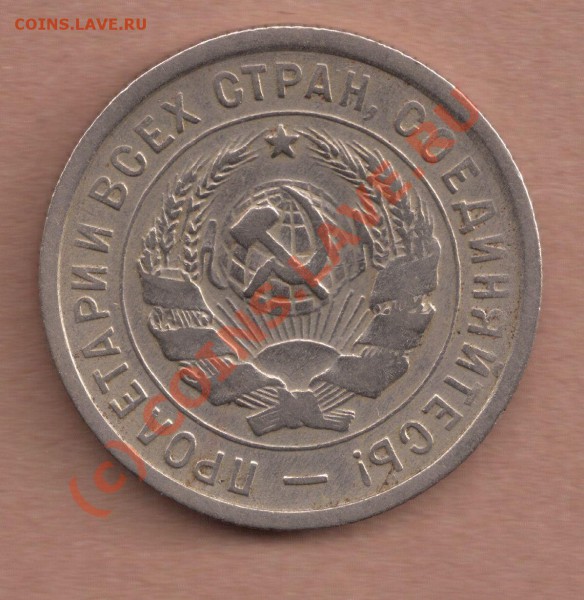 Помогите оценить  20 коп 1933 - 20-33o