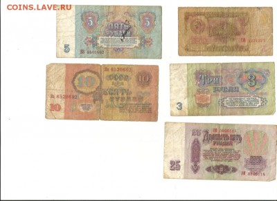 1 руб,3 руб,5 руб,10 руб,25 руб 1961 год ДО 04.12.2014 - 1961 год- 2 лот;