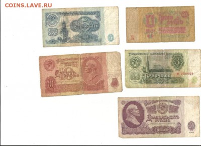 1 руб,3 руб,5 руб,10 руб,25 руб 1961 год ДО 04.12.2014 - 1961 год-обратная сторона 2 лот;