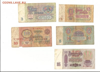 1 руб,3 руб,5 руб,10 руб,25 руб 1961 год ДО 04.12.2014 - 1961 год-2 лот