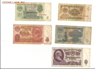 1 руб,3 руб,5 руб,10 руб,25 руб 1961 год ДО 04.12.2014 - 1961 год-обратная сторона 2 лот
