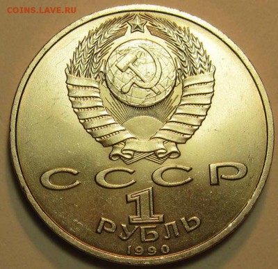 МЕШКОВЫЙ  рубль  «Маршал СССР  Г.К.Жуков» - IMG_3942