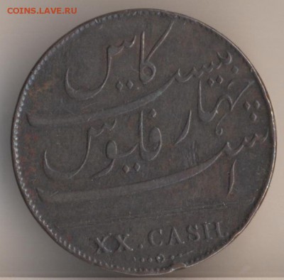 Британская Индия. 20 Кэш 1808, на оценку. - 65