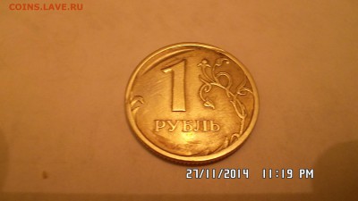 1 рубль 2007 засорение. какова цена? - SAM_1947.JPG