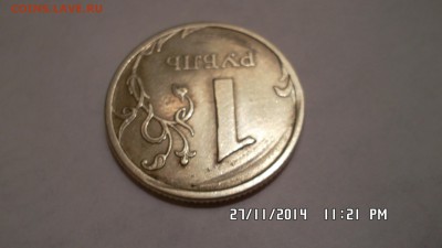 1 рубль 2007 засорение. какова цена? - SAM_1951.JPG