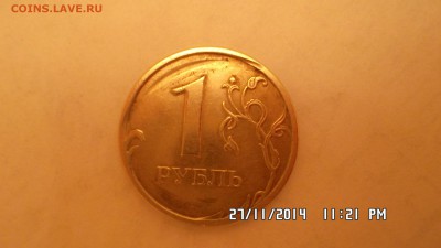 1 рубль 2007 засорение. какова цена? - SAM_1952.JPG