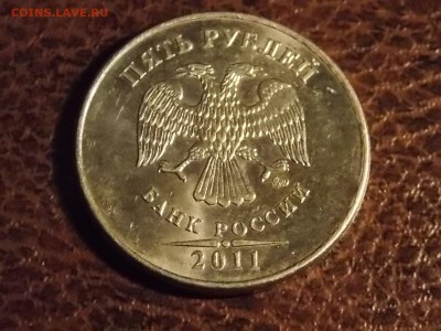 5 рублей 2011 полный раскол 28.11.2014 22:00 - DSCN7391.JPG