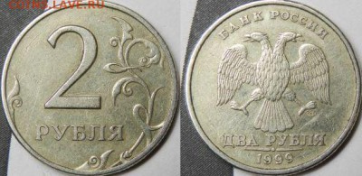 2р. 1999 3шт: ммд; сп (шт-1.1); сп (шт-1.2) по Ю.К. до 30.11 - шт 1.1 по Ю.К. №4.JPG