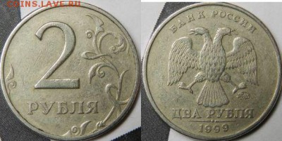 2р. 1999 3шт: ммд; сп (шт-1.1); сп (шт-1.2) по Ю.К. до 30.11 - 2руб. 1999 ммд.JPG