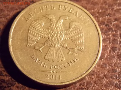 10 рублей 2011 полный раскол 28.11.2014 22:00 - DSCN7400.JPG