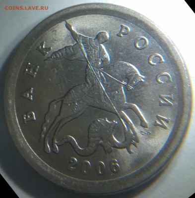 1 КОПЕЙКА 2006 СП шт.3.22Б очень редкая по спецкаталогу АС - 1 копейка 2006 сп шт.3.22Б аверс