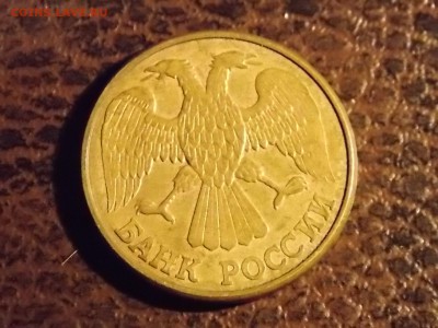 1 рубль !992 Л полный раскол 28.11.2014 22:00 - DSCN7440.JPG