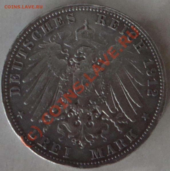 Германия, 3 марки 1912 г, Берлин - оценка - DSC00702.JPG