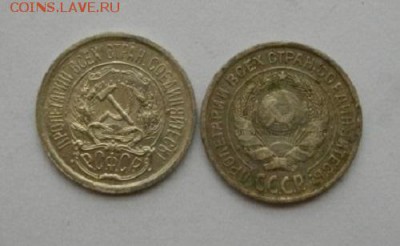 10копеек 1923,25г.до 03.12.14.в 22.00мск - IMGP5034.JPG
