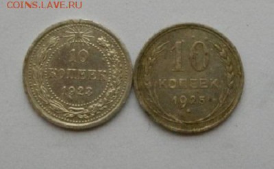 10копеек 1923,25г.до 03.12.14.в 22.00мск - IMGP5033.JPG