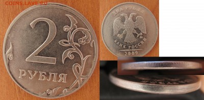 2 рубля 2009 г. М смещение - смещение
