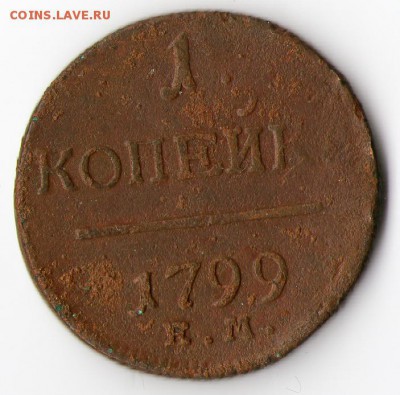 Монеты на оценку - img251
