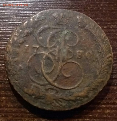 5 копеек 1780 буквы - IMG_20141127_174712-1
