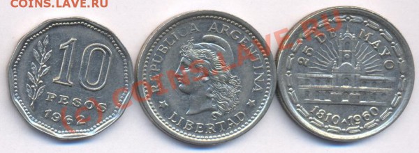 3 Аргентина. сборный. До 6.05 10 г. 21-00 МСК. - Аргентина 2